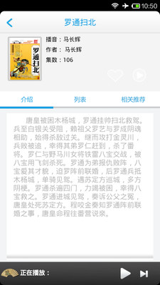 免費下載書籍APP|搜音客有声书城 app開箱文|APP開箱王