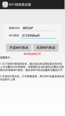 【免費工具App】WiFi随身路由器-APP點子