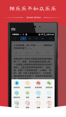 【免費娛樂App】让您贱笑了-APP點子