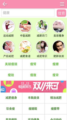 免費下載購物APP|美丽360-时尚女人 app開箱文|APP開箱王