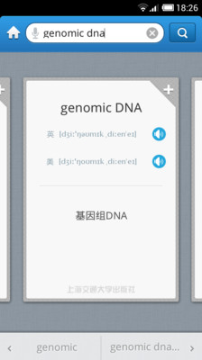 【免費教育App】生物化学英语词典-APP點子