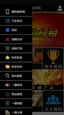 【免費財經App】国际融资网-APP點子