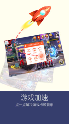 【免費工具App】天天炫斗攻略大全-APP點子