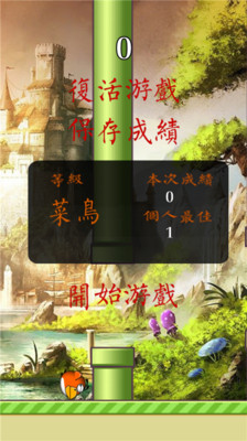 【免費飛行空戰App】疯狂小鸟豪华版-APP點子