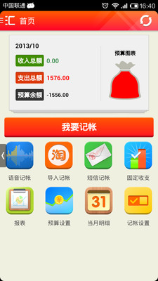 【免費財經App】一账通平安汇-APP點子