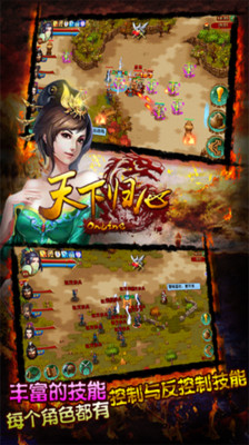 免費下載網游RPGAPP|天下归心OL app開箱文|APP開箱王