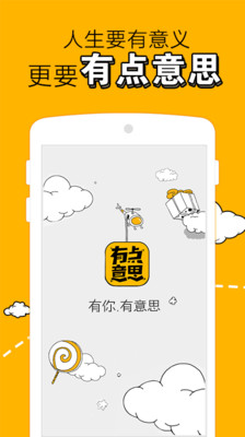 【免費娛樂App】有点意思-APP點子