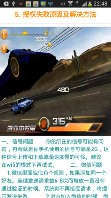 【免費賽車遊戲App】天天飞车攻略-APP點子