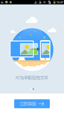 免費下載工具APP|传呀 app開箱文|APP開箱王