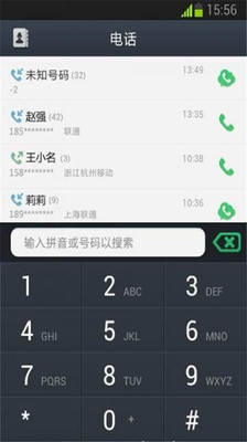 【通訊】netelip電話-癮科技App