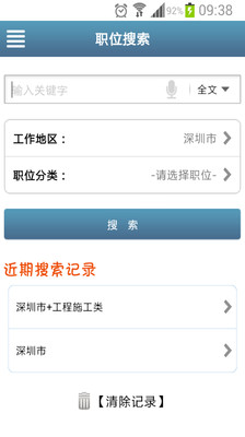 免費下載工具APP|中国建筑人才网 app開箱文|APP開箱王