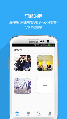 免費下載社交APP|微相本 app開箱文|APP開箱王