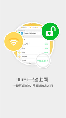 【免費工具App】爱无线-免费wifi-APP點子