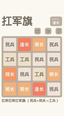 【免費休閒App】2048之扛军旗-APP點子