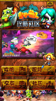 【免費網游RPGApp】小小兽人助手-APP點子