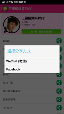 免費下載娛樂APP|隨便up app開箱文|APP開箱王