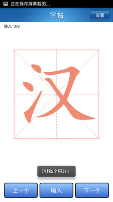 汉字听写助手