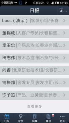 iPhone - 請問有計步器APP嗎？ - 蘋果討論區 - Mobile01