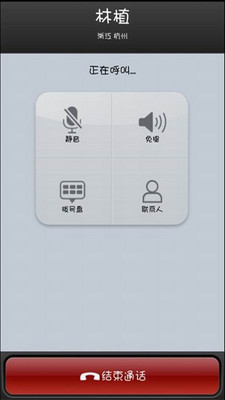 沃聊