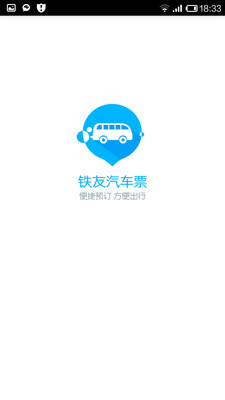 铁友火车票HD：在App Store 上的App - iTunes - Apple