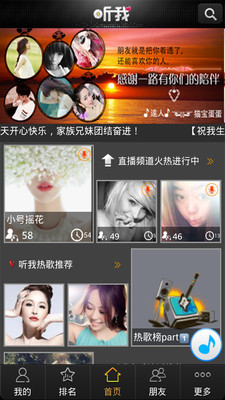 免費下載媒體與影片APP|听我DJ-音乐交友 app開箱文|APP開箱王