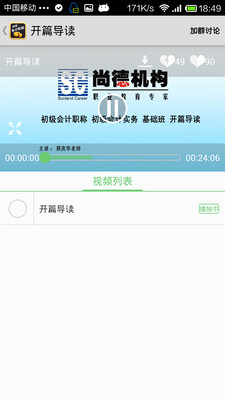 免費下載教育APP|初级会计职称 app開箱文|APP開箱王