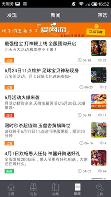 【免費網游RPGApp】天天爱西游助手-APP點子