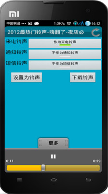 【免費媒體與影片App】铃声百分百-APP點子