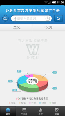 【免費教育App】外教社测绘学英语词典-APP點子