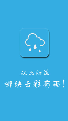 下雨了