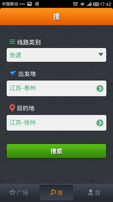 【免費工具App】运满满(物流配货)-APP點子