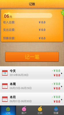 安卓全能管家_程序管理_APK3安卓網