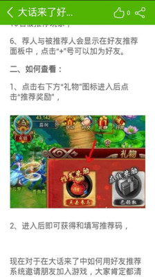 免費下載網游RPGAPP|大话来了攻略 app開箱文|APP開箱王