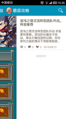 【免費網游RPGApp】混沌之理攻略-APP點子