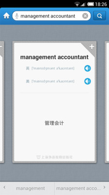 【免費教育App】外教社管理学英语词典-APP點子