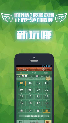 【免費財經App】玩赚竞彩-APP點子