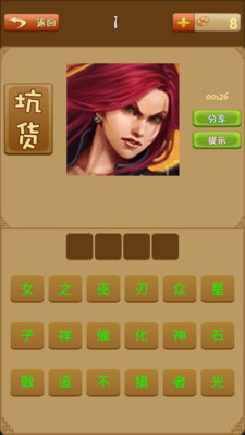 【免費休閒App】英雄联盟单机版-APP點子