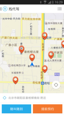 免費下載旅遊APP|微代驾 app開箱文|APP開箱王