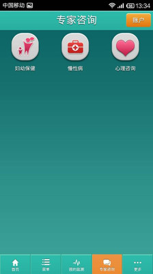 免費下載醫療APP|西安社区卫生 app開箱文|APP開箱王