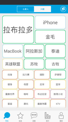 【免費社交App】么哒-APP點子