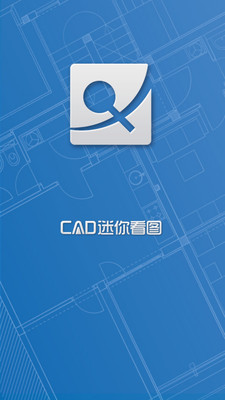 免費下載生產應用APP|CAD迷你看图 app開箱文|APP開箱王