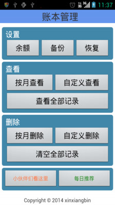 免費下載財經APP|简单记账 app開箱文|APP開箱王