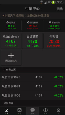 我用網路聽音樂：（三）手機 App 隨身聽 | T客邦 - 我只推薦好東西