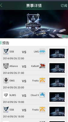 【免費媒體與影片App】大眼视频forLOL-APP點子