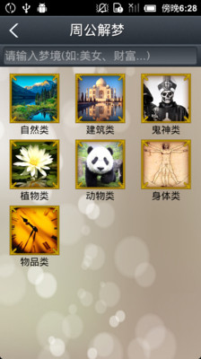 免費下載生活APP|运势管家 app開箱文|APP開箱王