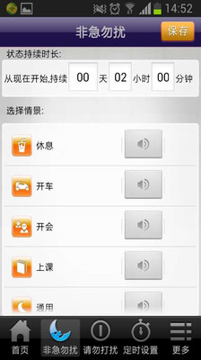 【免費工具App】智能应答-APP點子