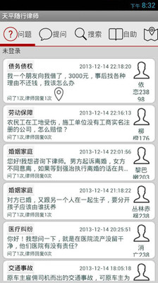 【免費生活App】天平随行律师-APP點子