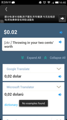 【免費教育App】捷克语英语翻译  Czech English Translator-APP點子