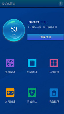 万能WIFI信号放大器app - 癮科技App