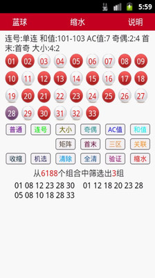 【免費生活App】双色球小助手-APP點子